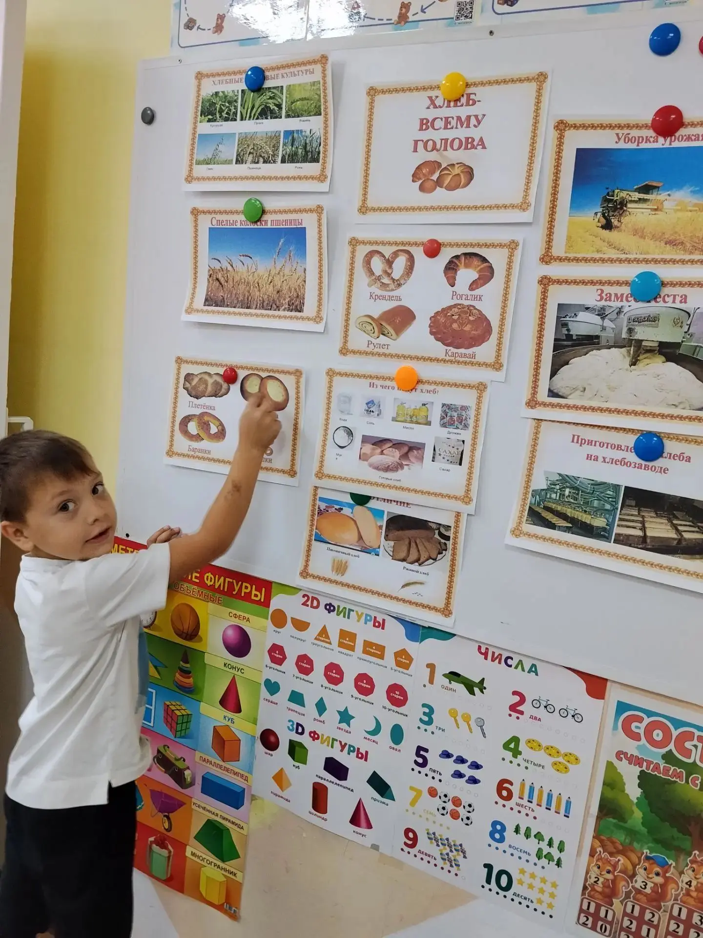 🍞🥖🥨День хлеба в группе «Золотая рыбка»! 🫶