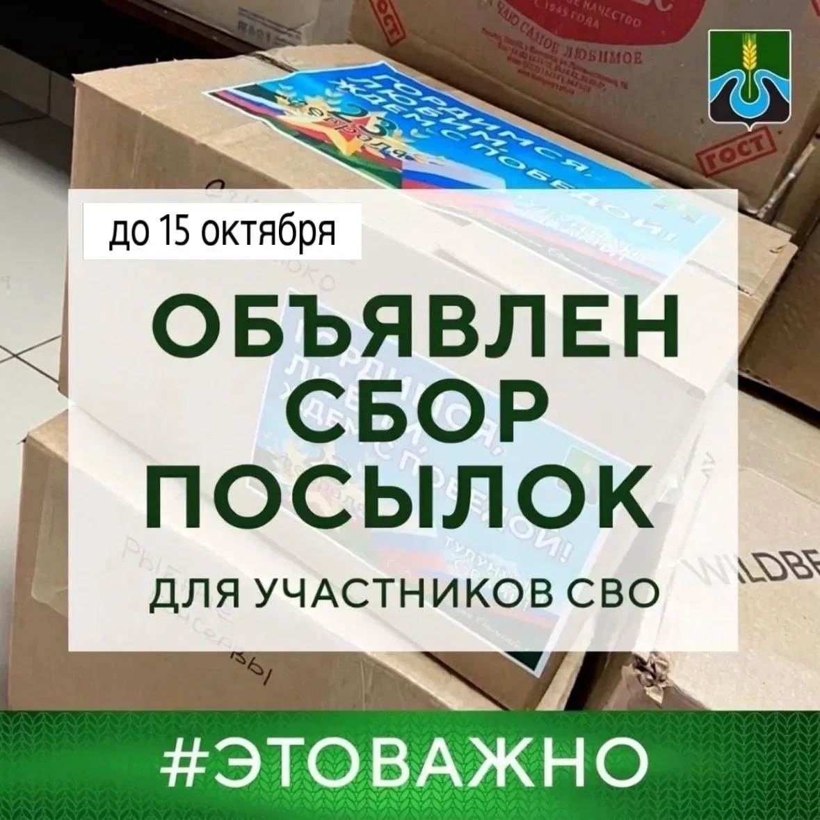 АКТУАЛЬНО НА 13 ОКТЯБРЯ!