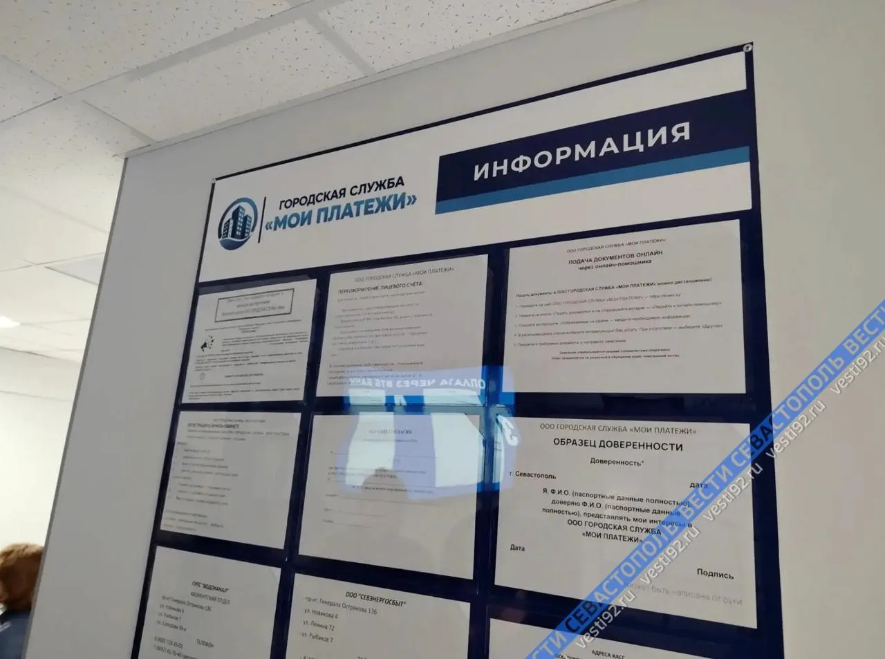 🏢 На Северной стороне заработал центр услуг