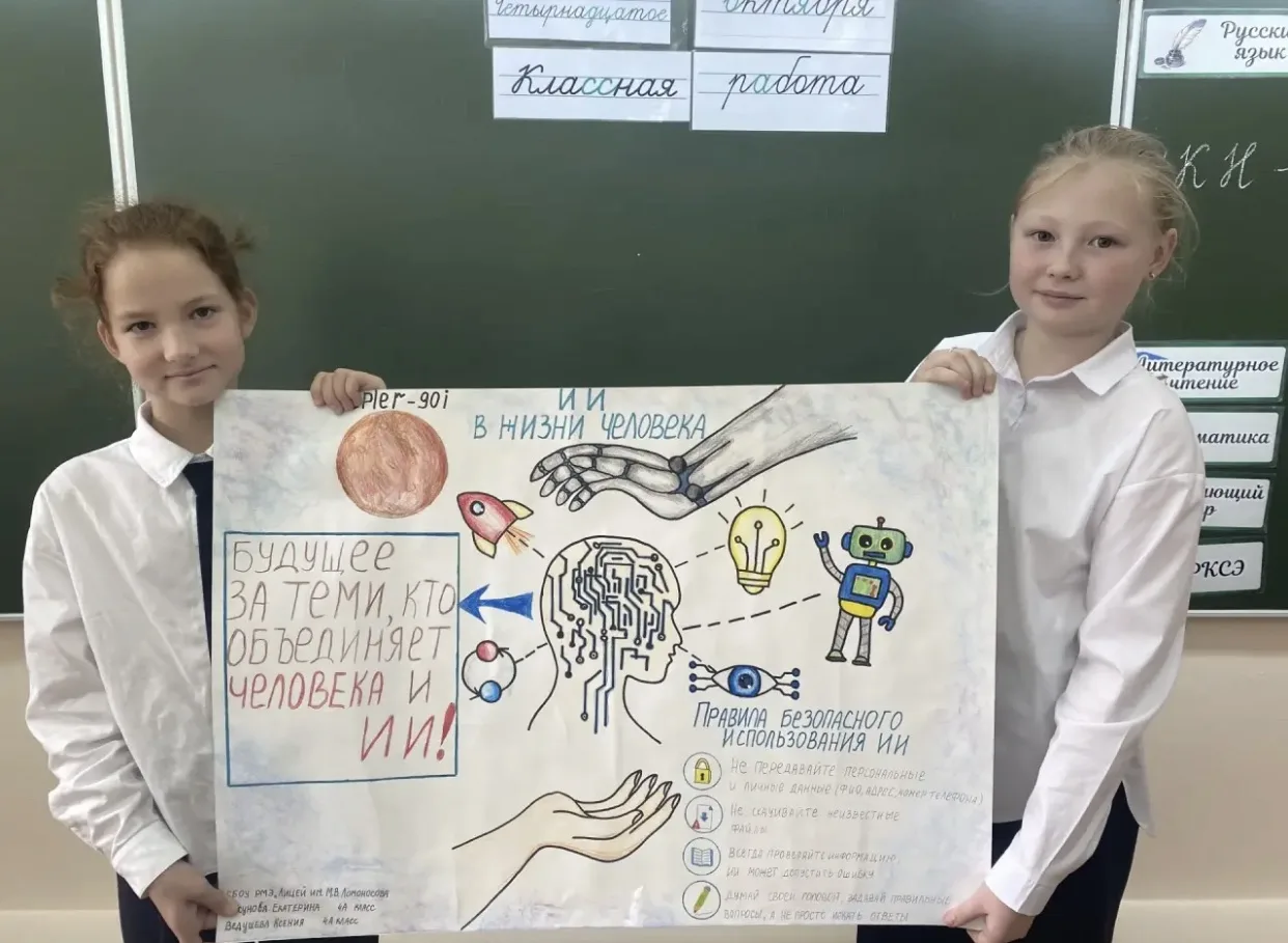 Наш 4А — за безопасный интернет✅