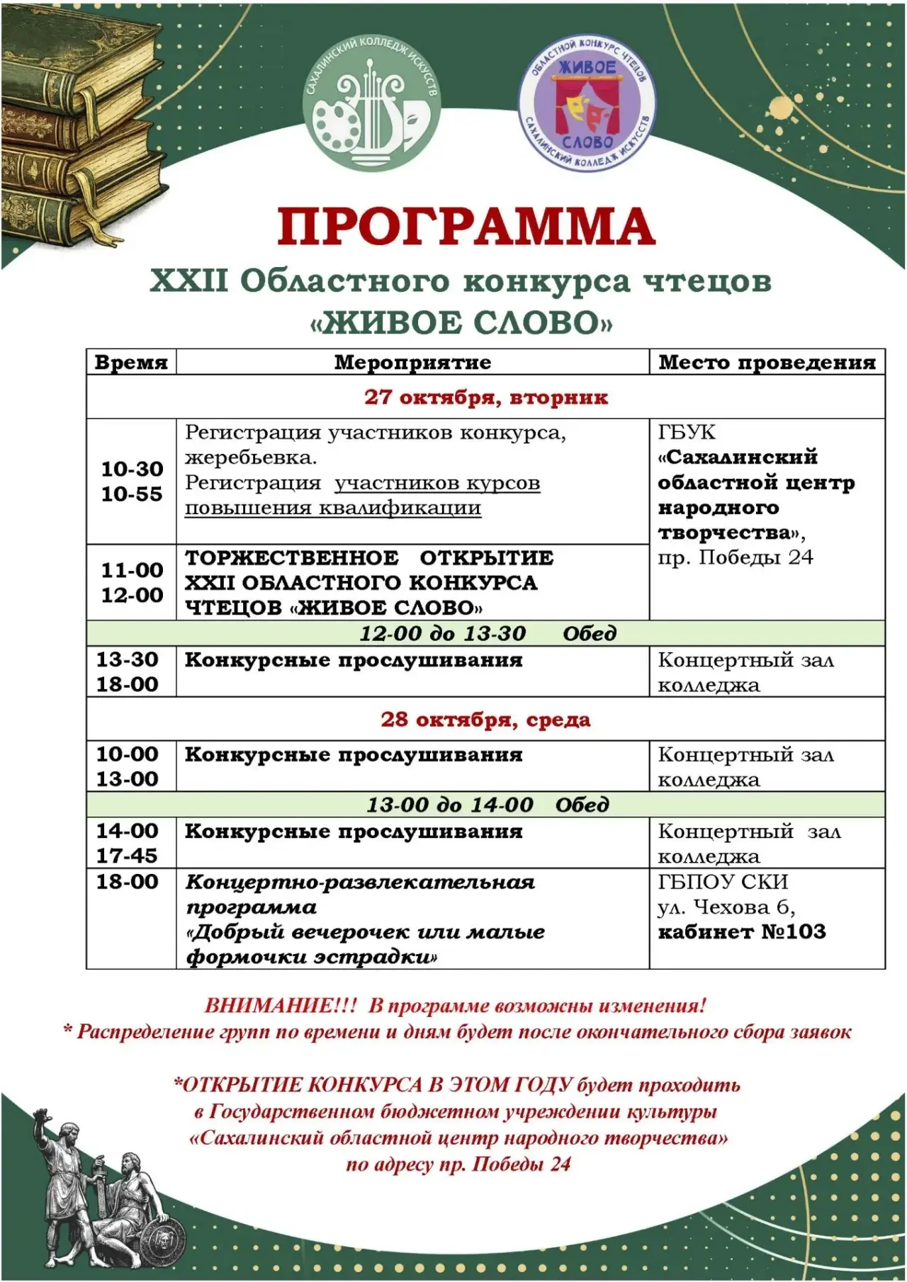 Программа