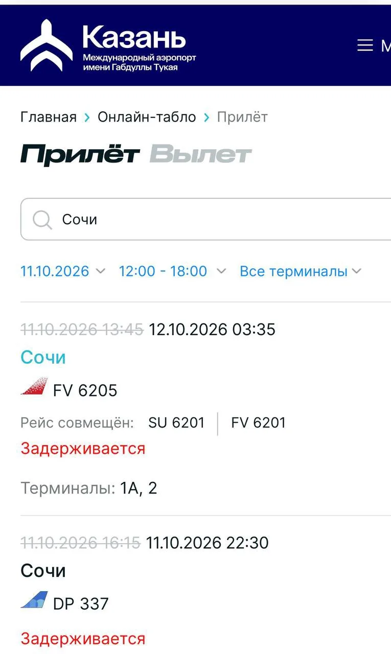 ❗️ В Сочи обломки беспилотников упали на территорию аэропорта, частных домов и отелей.