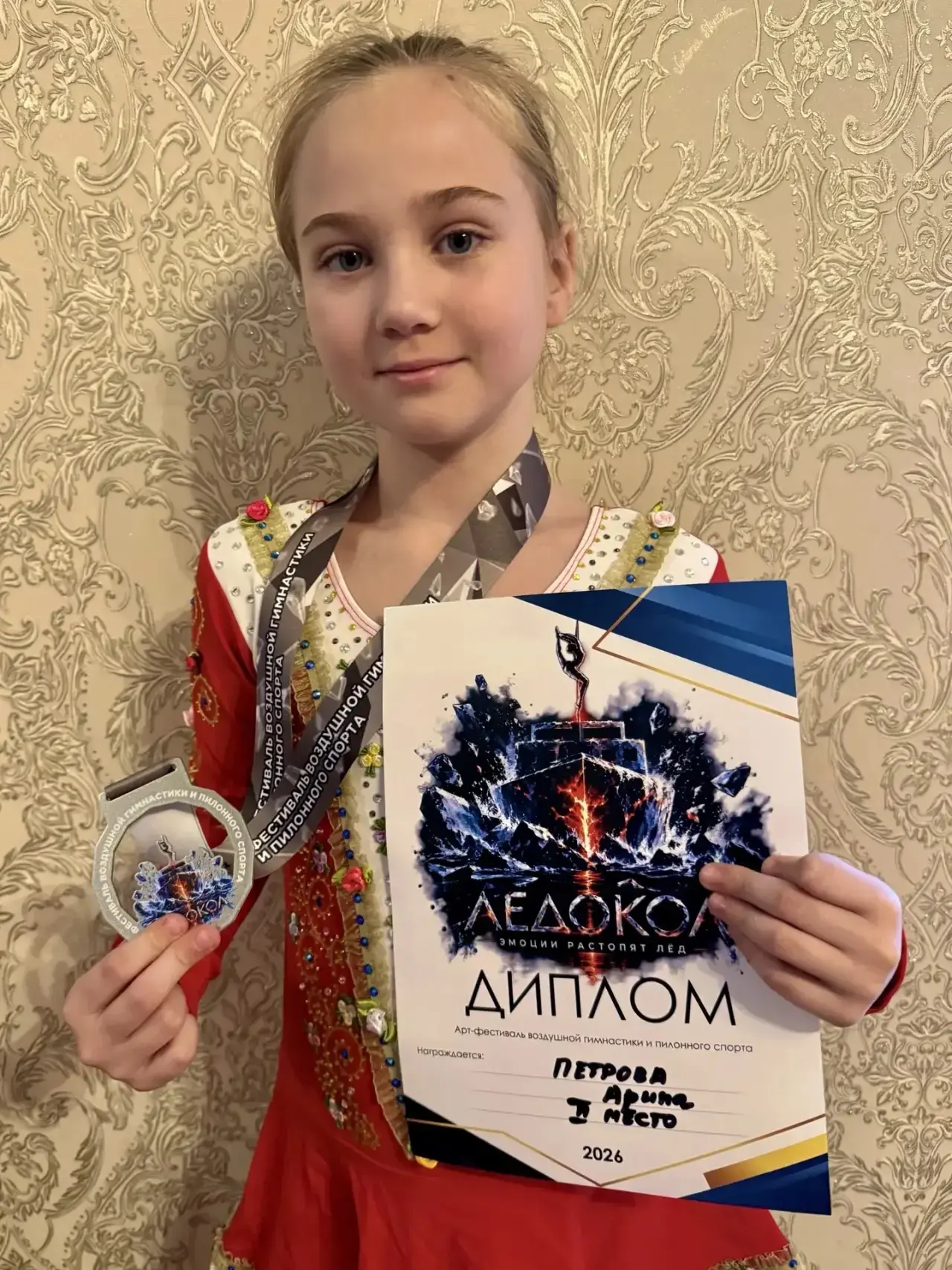 🧊Ледокол🌟