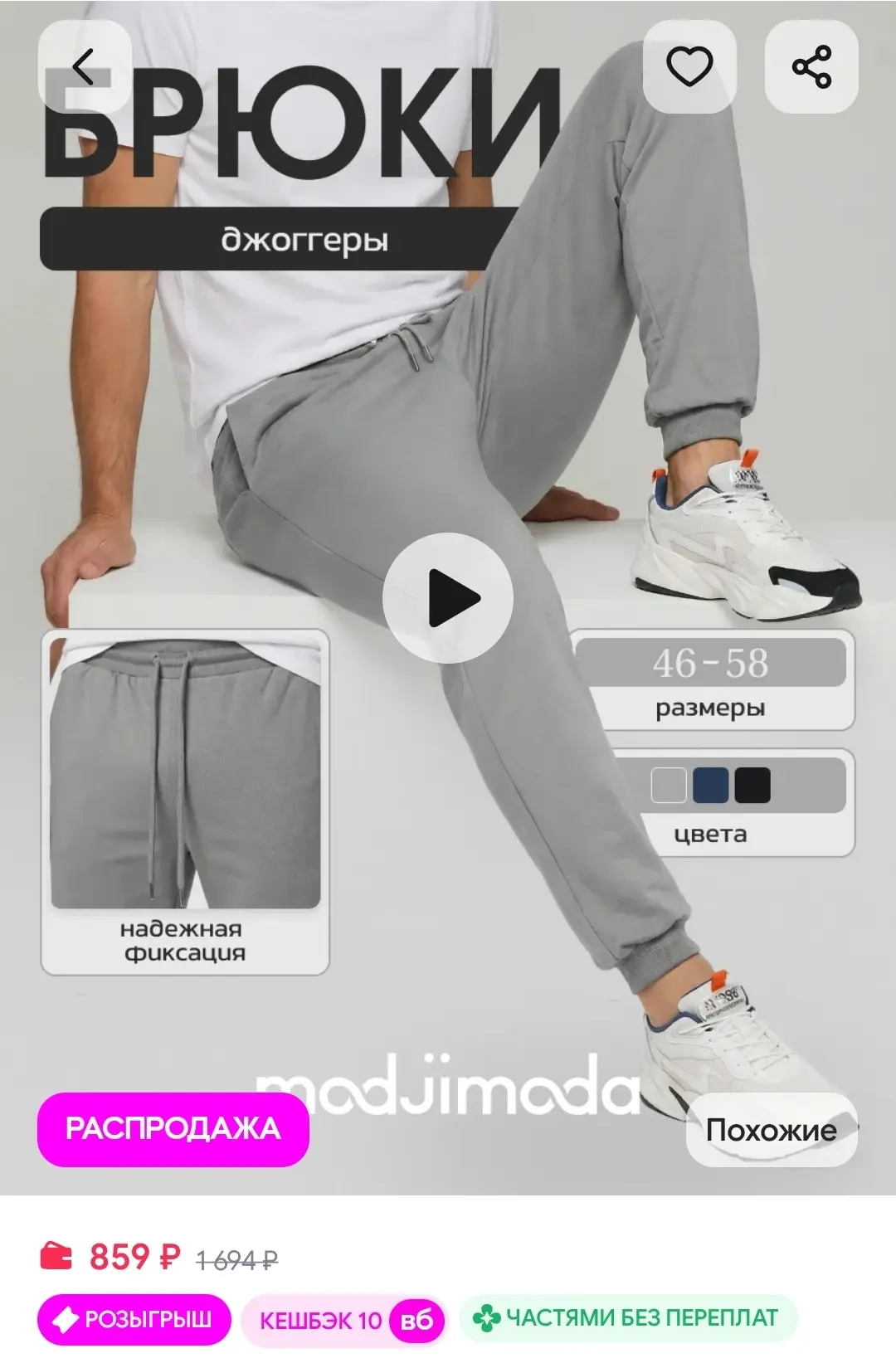 Брюки джоггеры спортивные Modjimoda серые