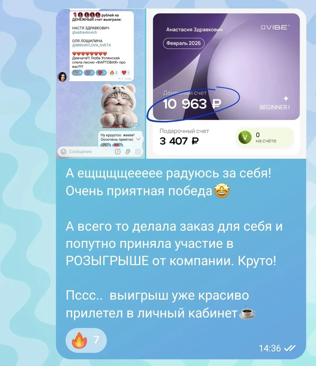 Помните, я когда-то тоже выиграла от Компании 10 тыс на Денежный счет😋