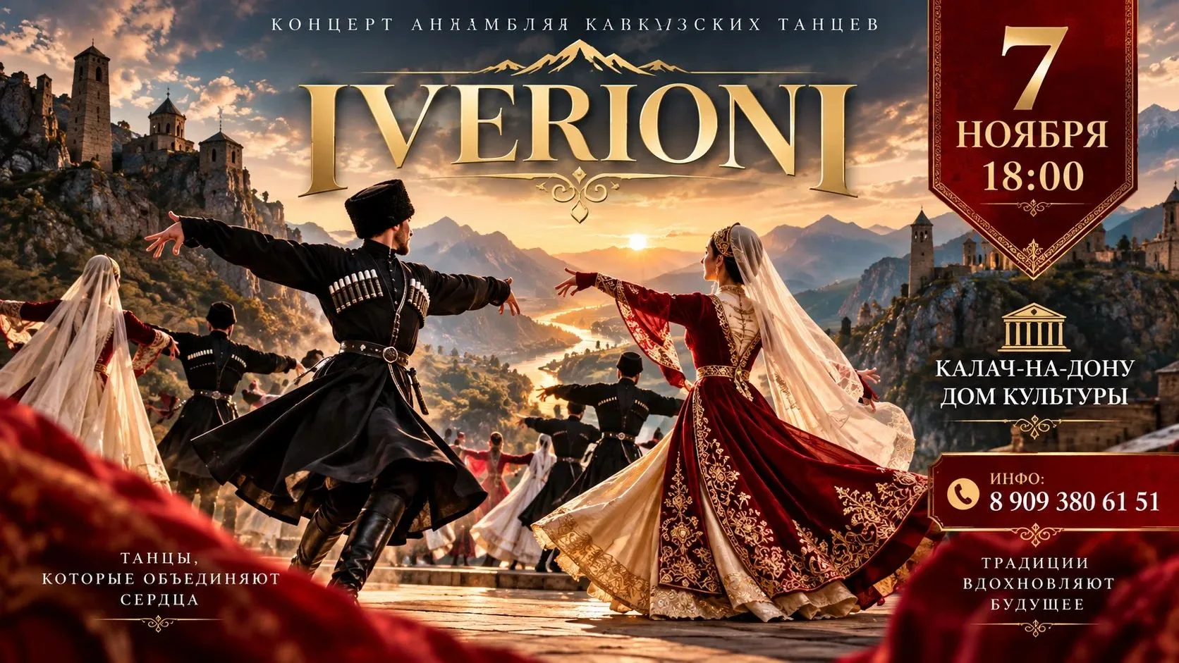 https://vlg.kassir.ru/koncert/iverioni---edinstvo-v-tantse#6249414