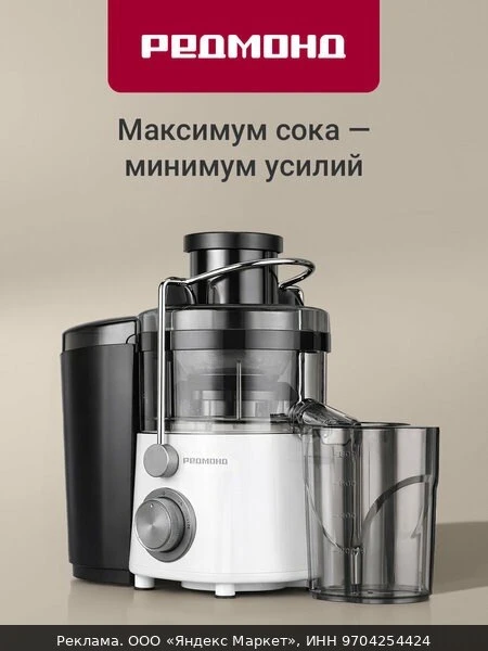 🧃Соковыжималка центробежная J1410, белая, система быстрого отжима