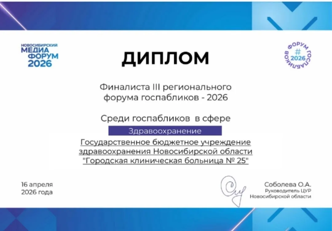 📍Сегодня прошёл Новосибирский медиафорум госпабликов — важное событие для всех, кто ра...