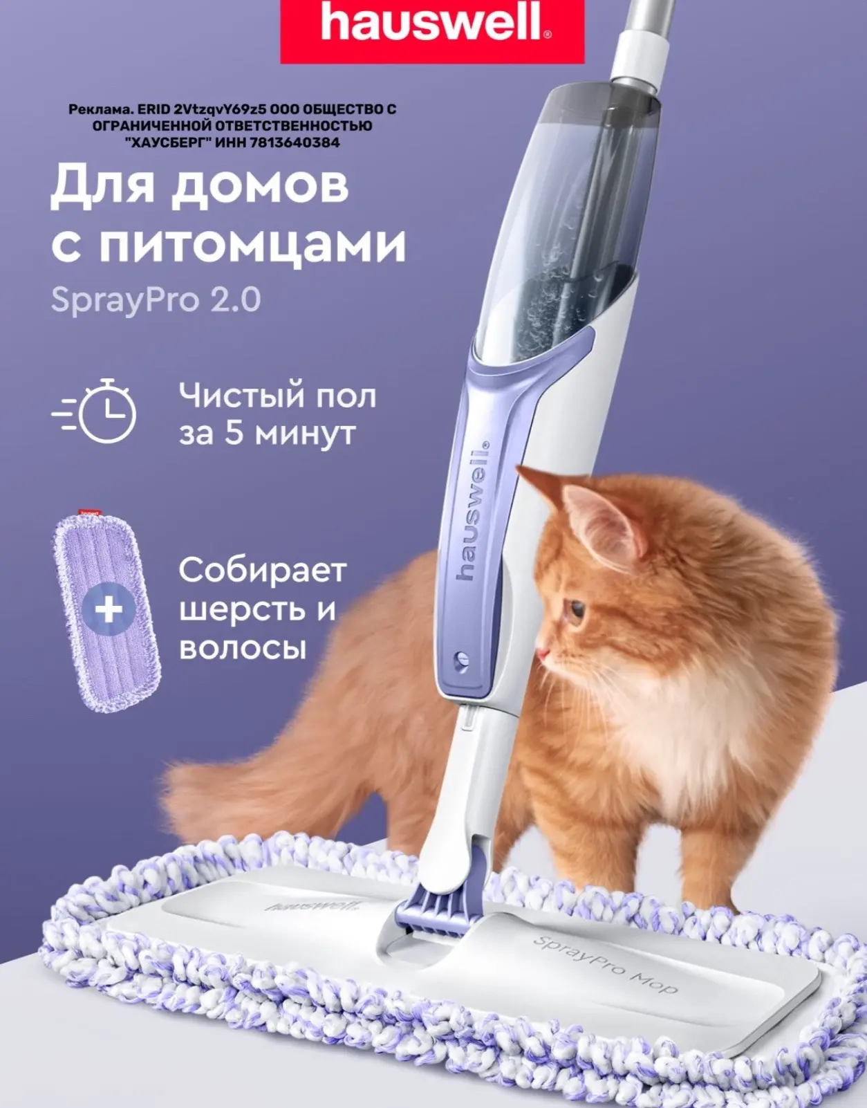 Швабра с распылителем для мытья полов 🔥🔥🔥