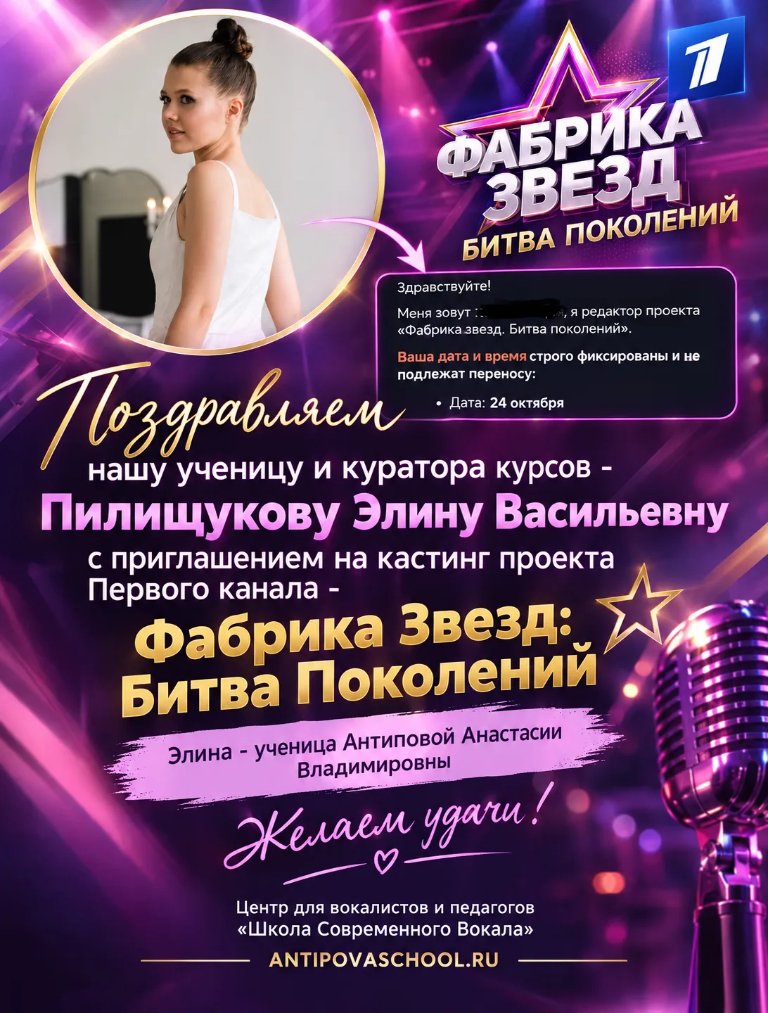 Участница кастинга на Первом канале - Фабрика звезд: битва поколений также