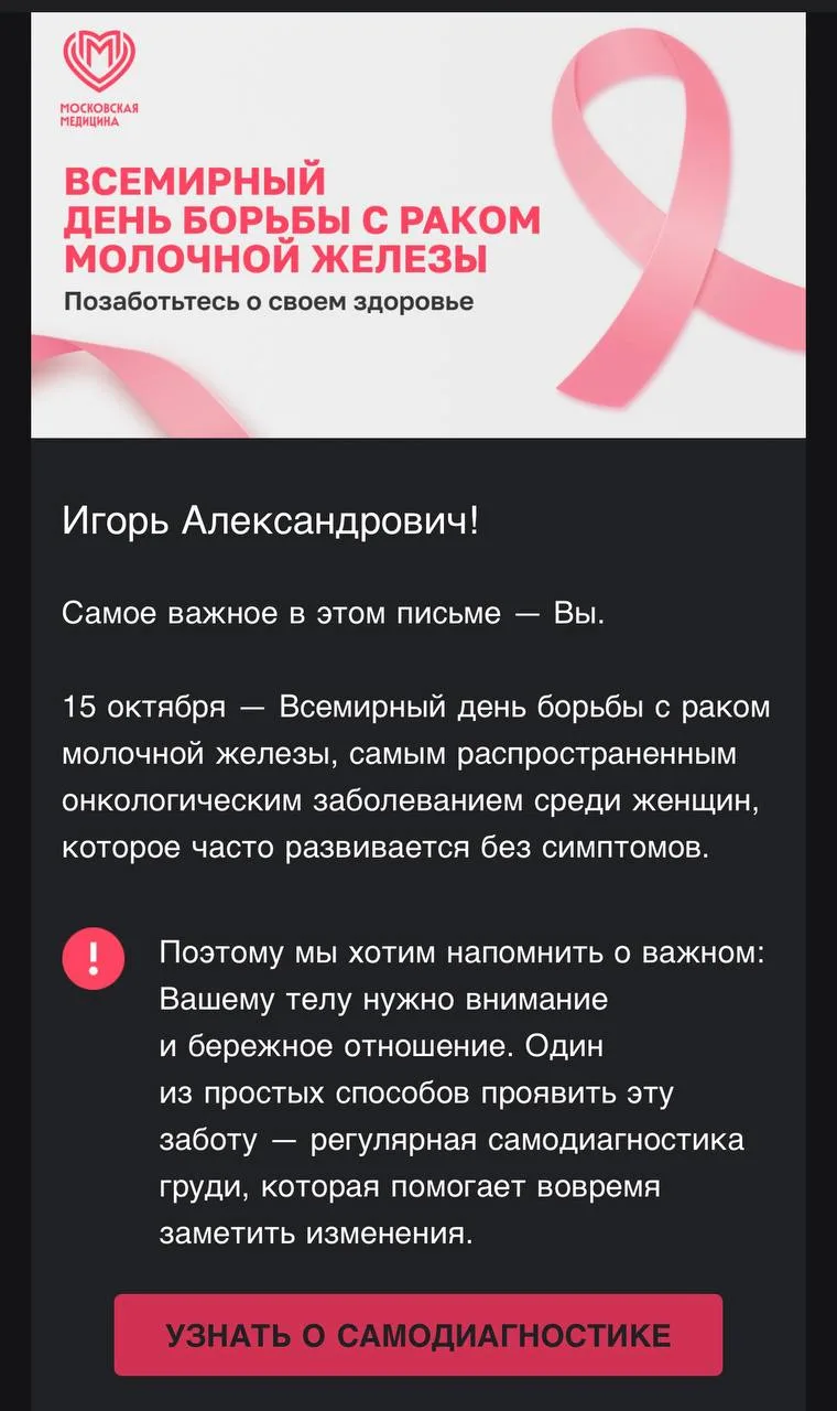 😂Московский департамент здравоохранения выслал это всем мужикам Москвы под заголовком ...