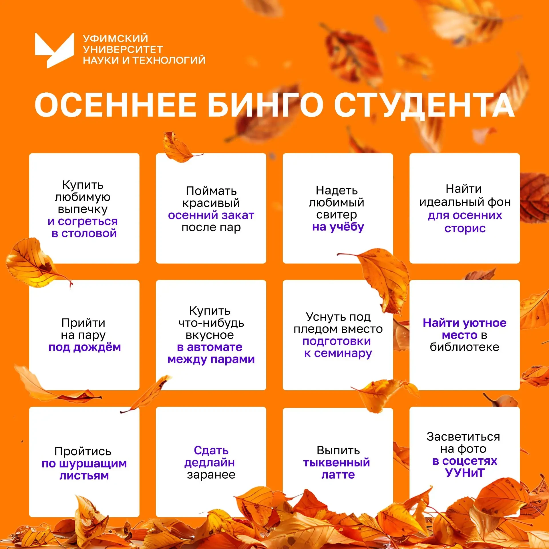 🍁Проверим, какая у тебя осень?