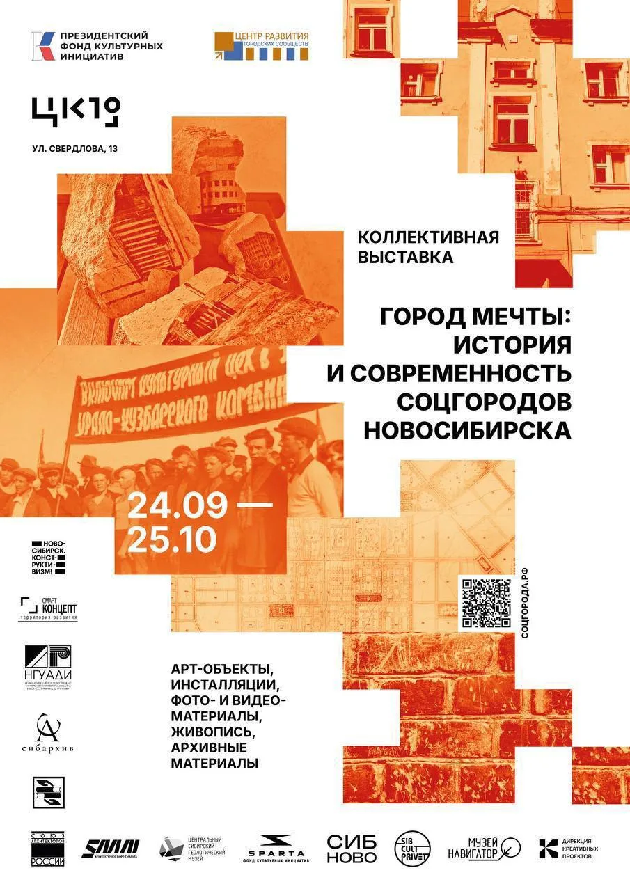Успеваем вместе застать последние дни выставки «Город мечты» в ЦК19