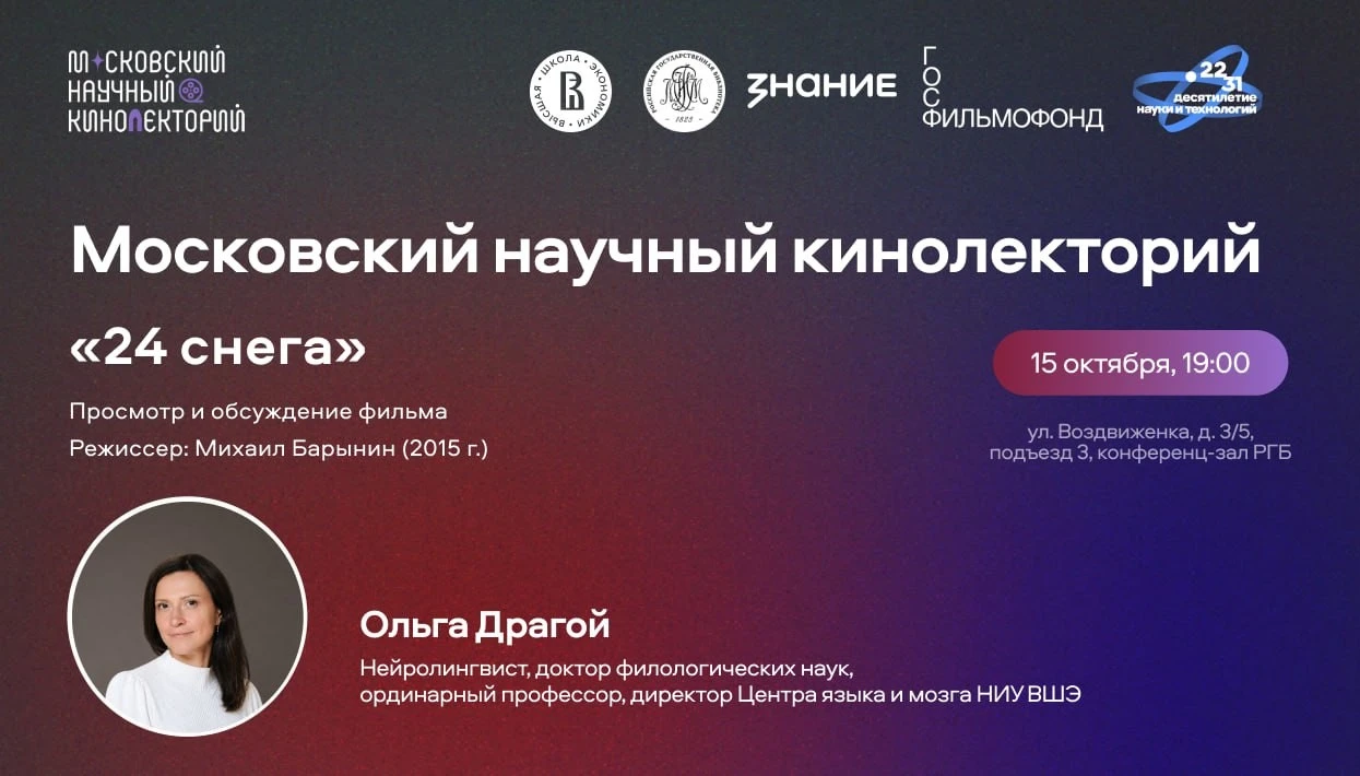 15 октября, 19:00–21:00