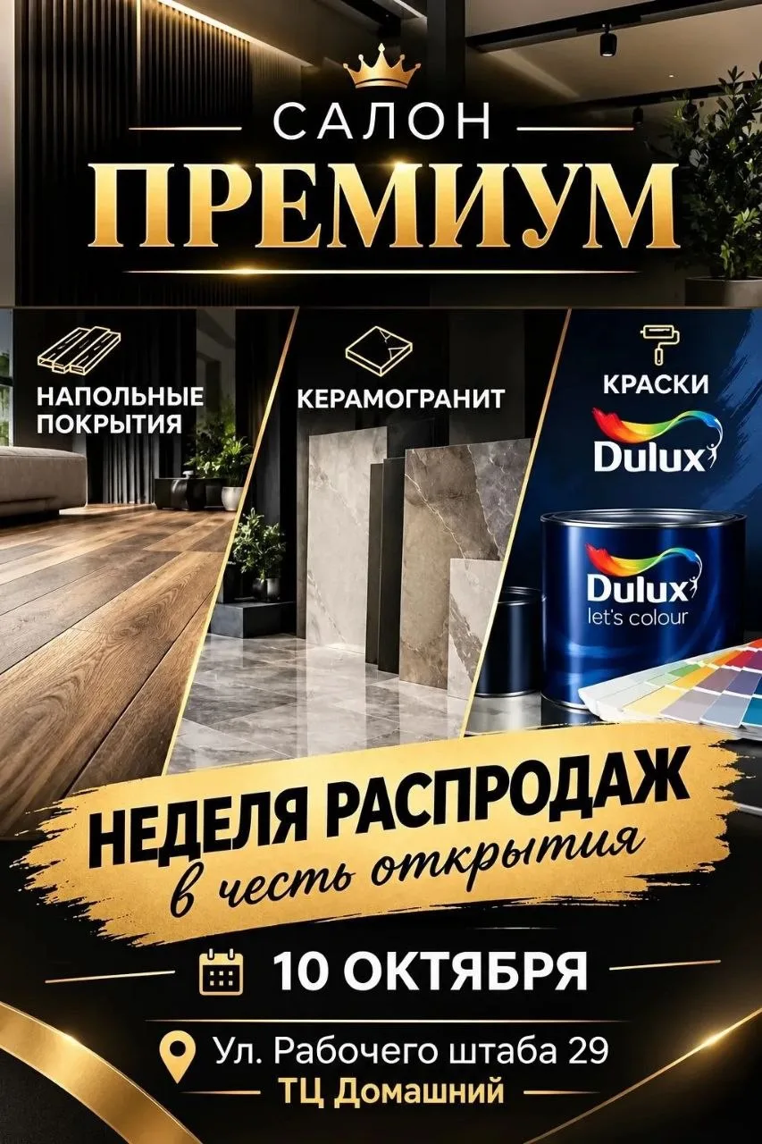 Рады сообщить об открытии нашего салона "премиум"