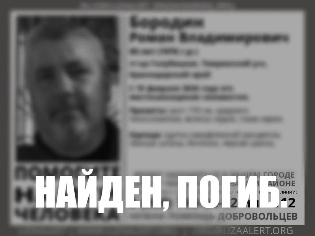 🕯 Пропавшего на Кубани 50-летнего мужчину нашли погибшим