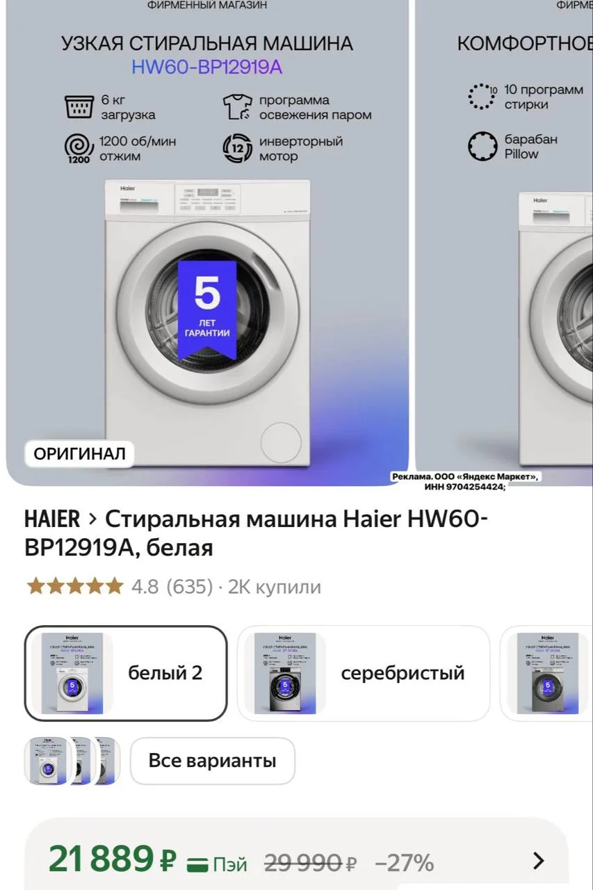 Снижена цена!