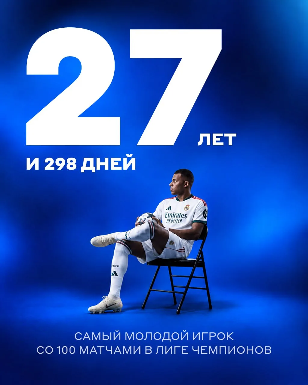 🤩 Мбаппе побил рекорд Месси!