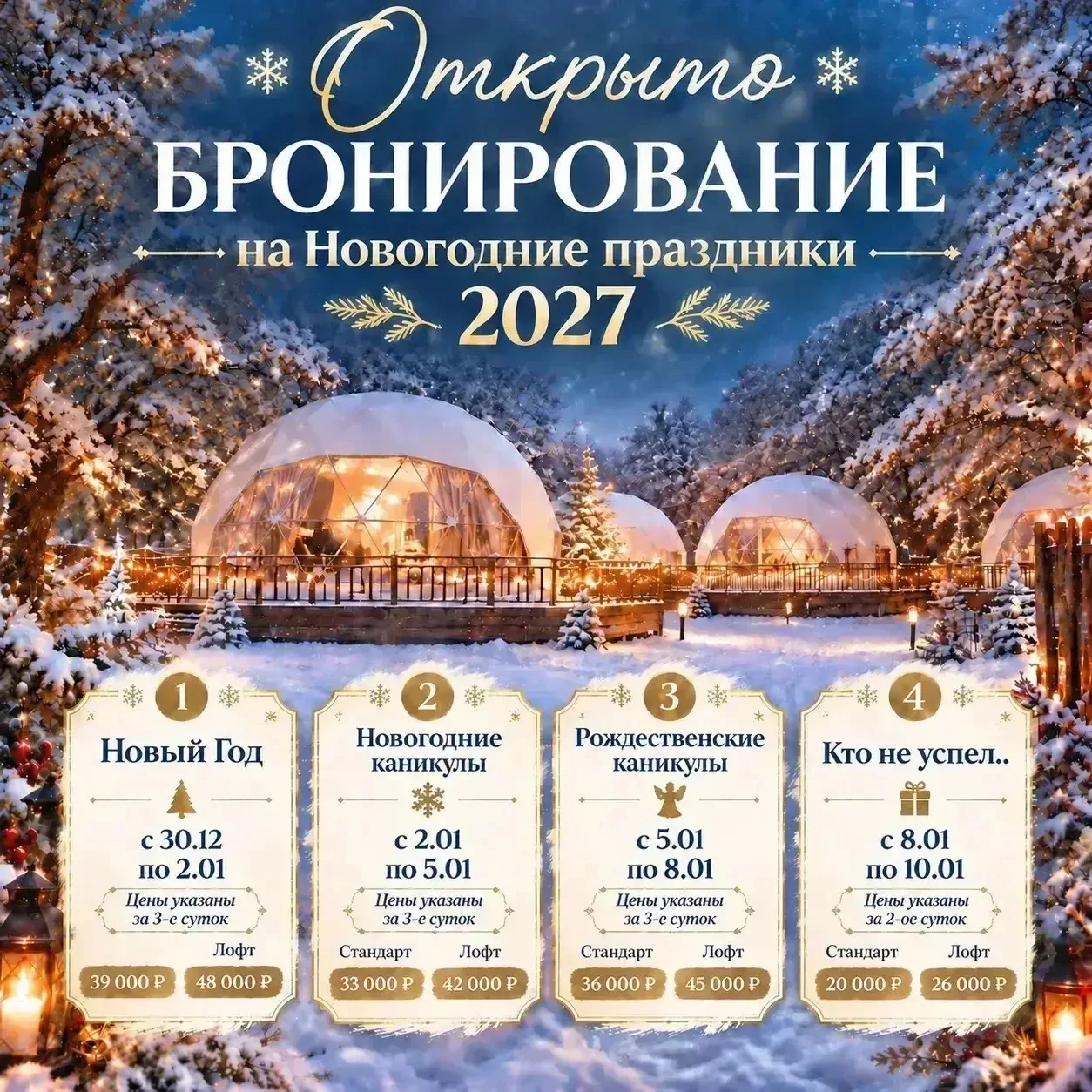 🌲 ГЛЭМПИНГ «ДУБРАВА» — отдых в сердце Бузулукского бора 🌲
