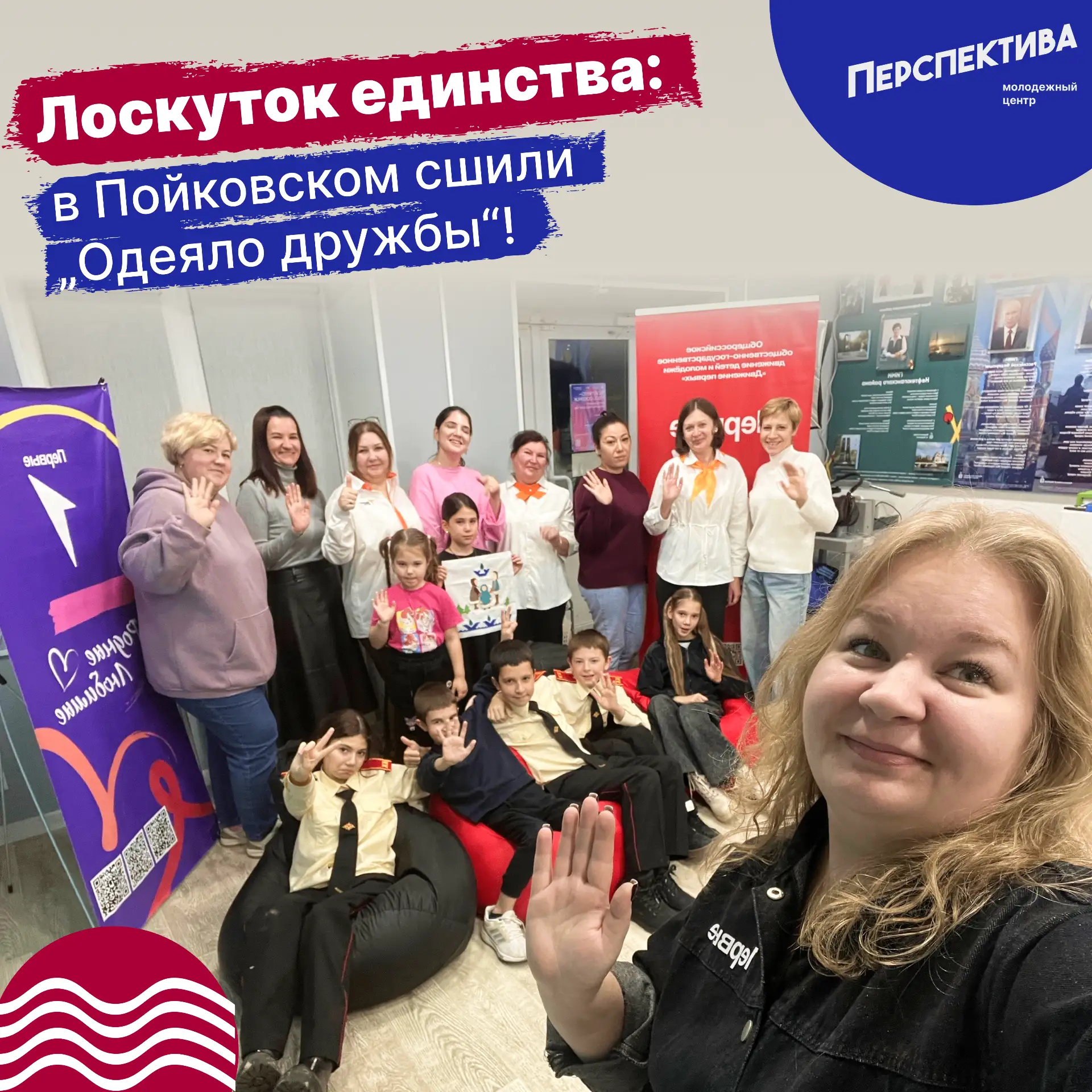 🤗 В Пойковском сшили "Одеяло дружбы"!