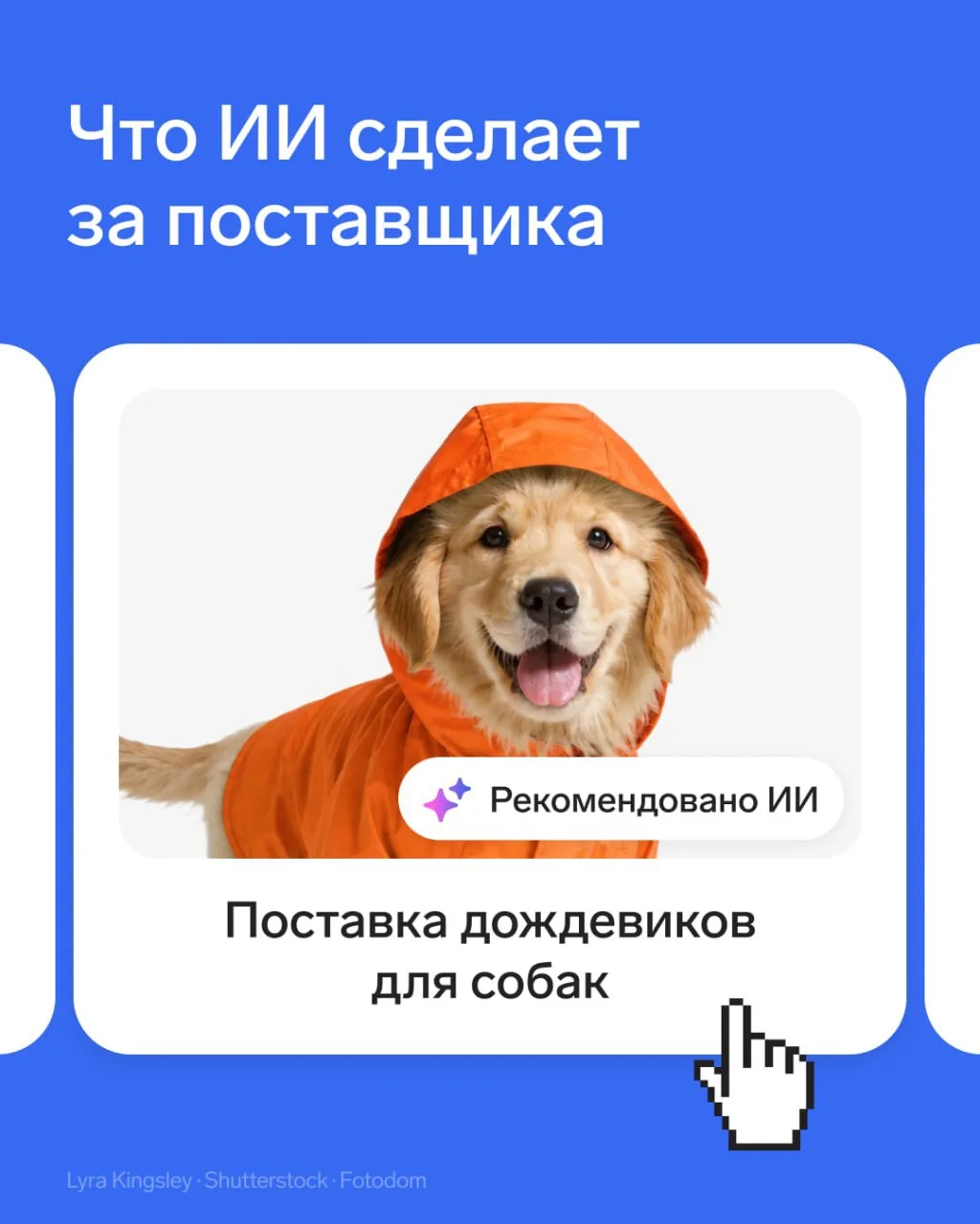 Какие задачи по тендерам уже можно доверить ИИ