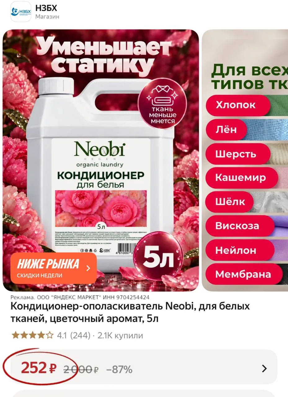 Кондиционер опаласкиватель для белья 5 литров 🔥