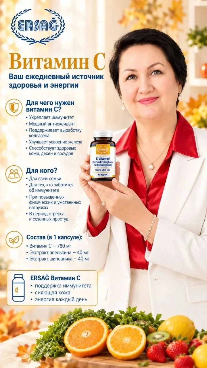 Для кого особенно актуален вит С