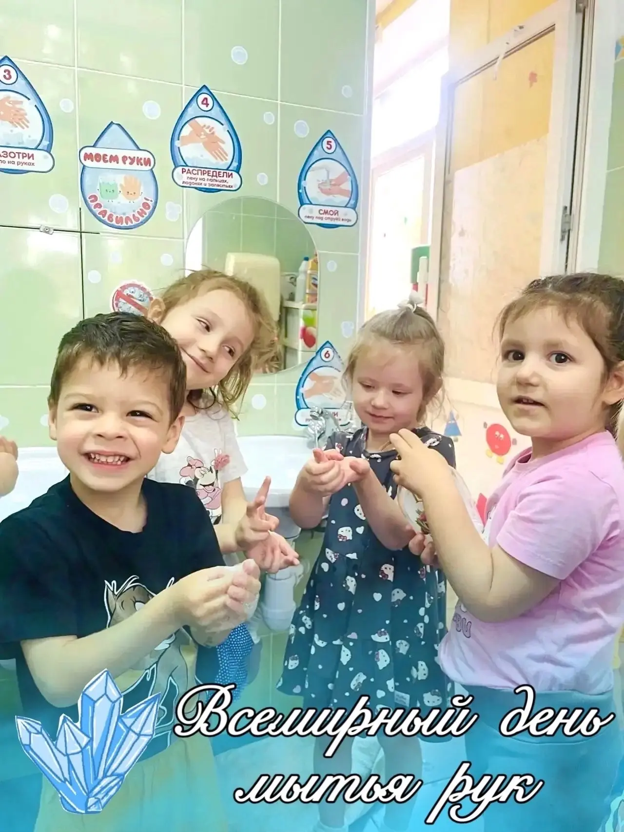 💎🫧В нашем детском саду прошёл Всемирный день мытья рук - яркий, познавательный и очен...