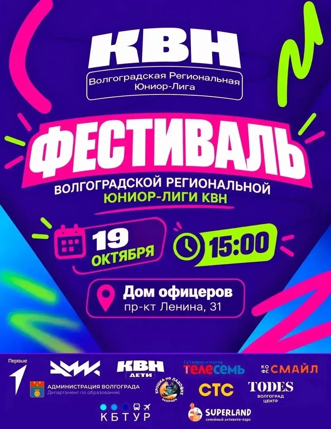 ⚡️Друзья!