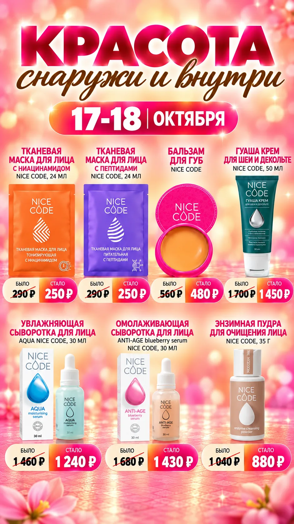 Для сторис