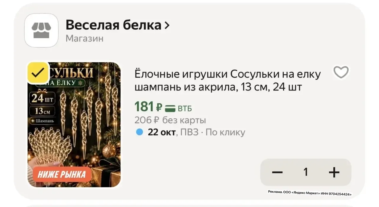 с промо HOME15C