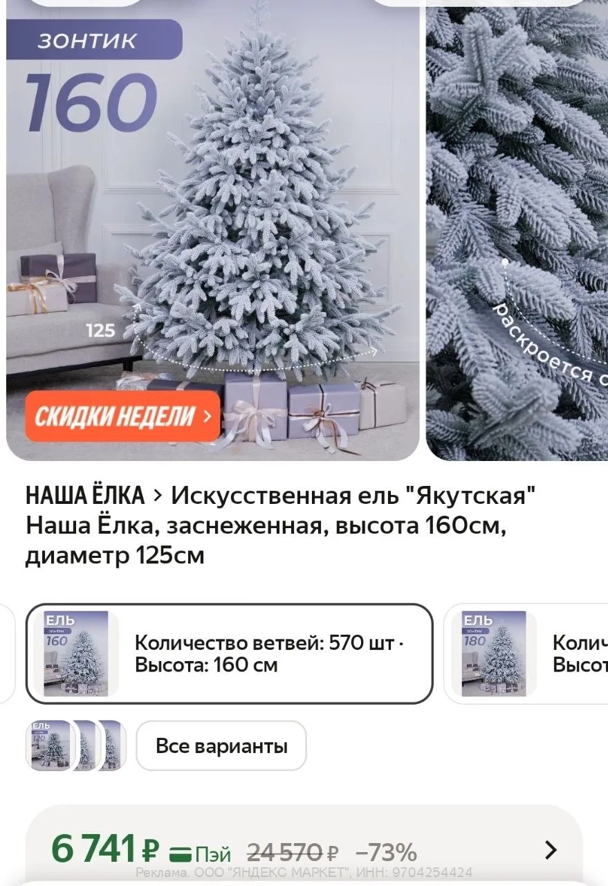 Яндекс Маркет