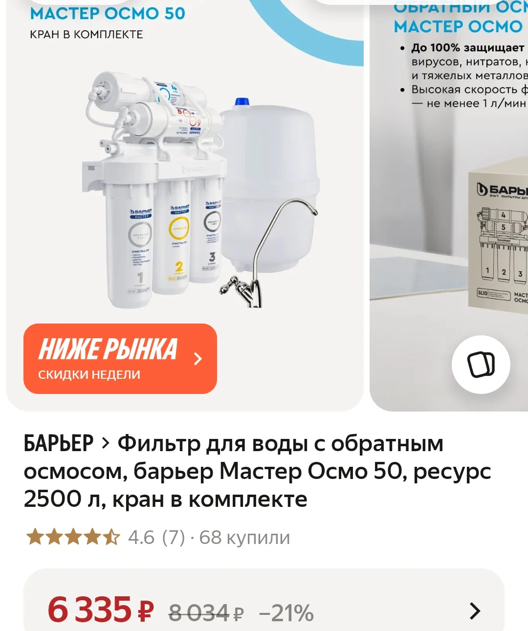 https://market.yandex.ru/cc/BHDKkE