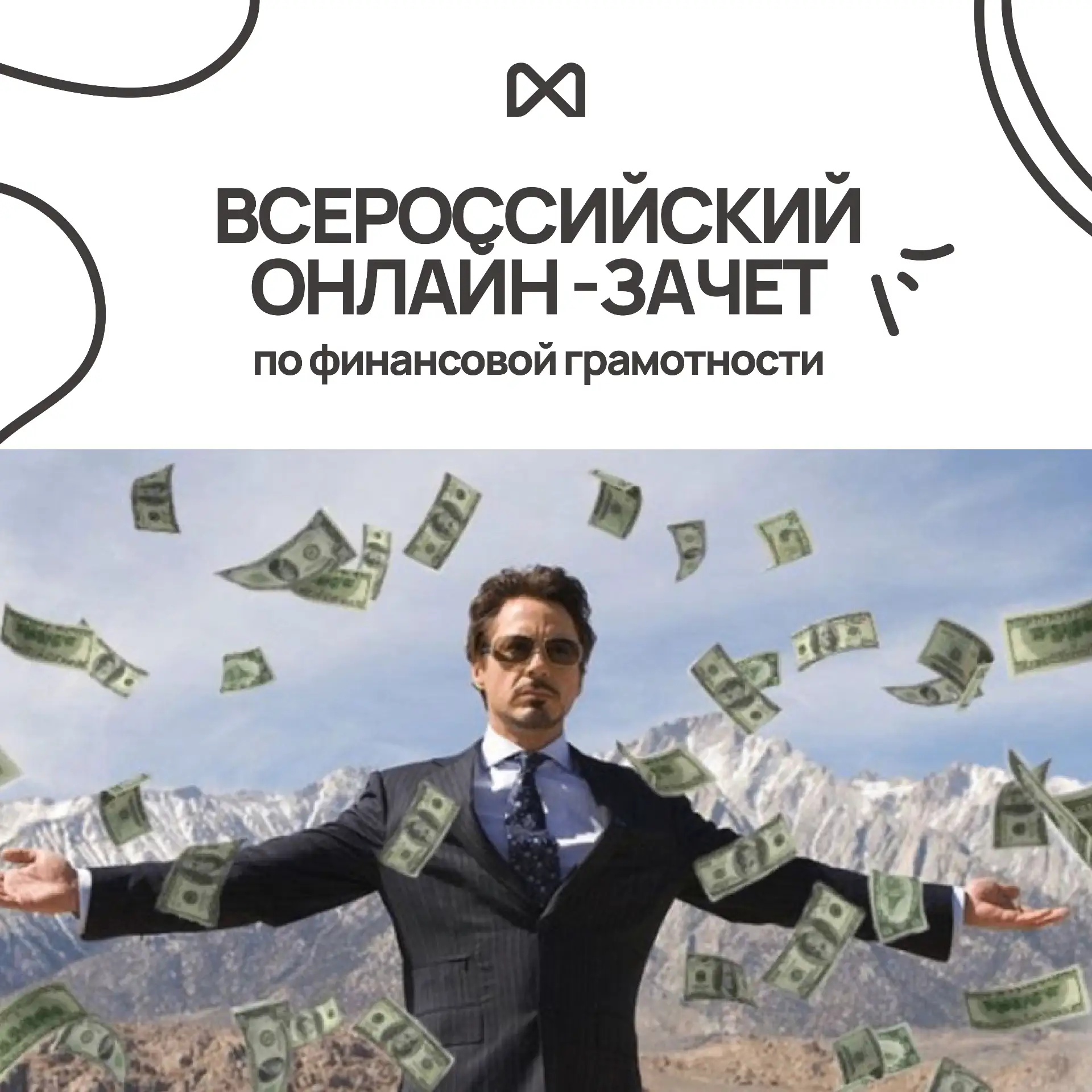 Проверьте свою финансовую грамотность! 💰