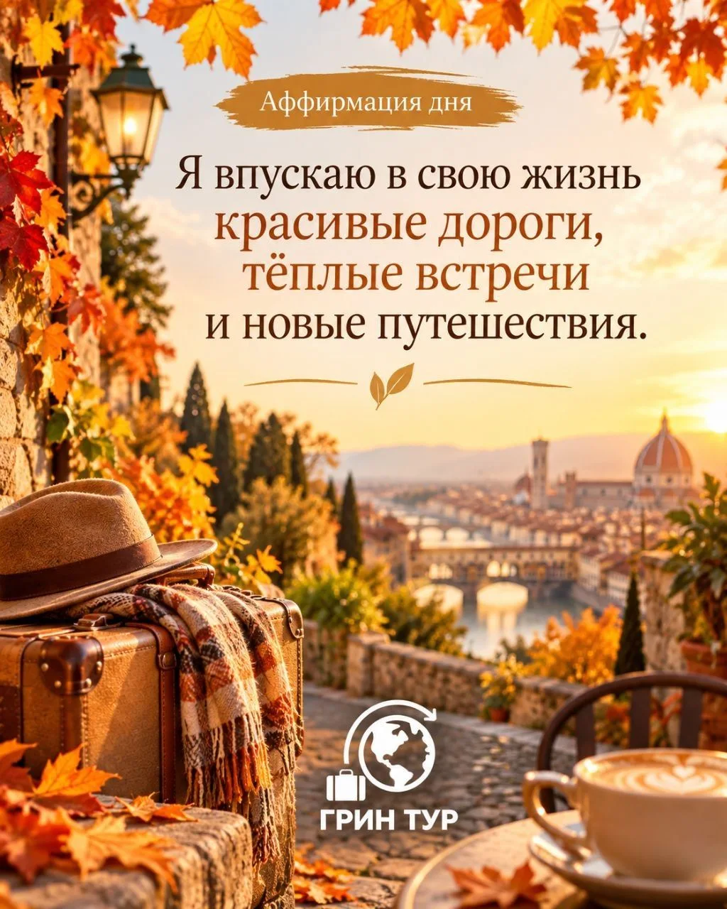 ✨Доброе утро! ✨