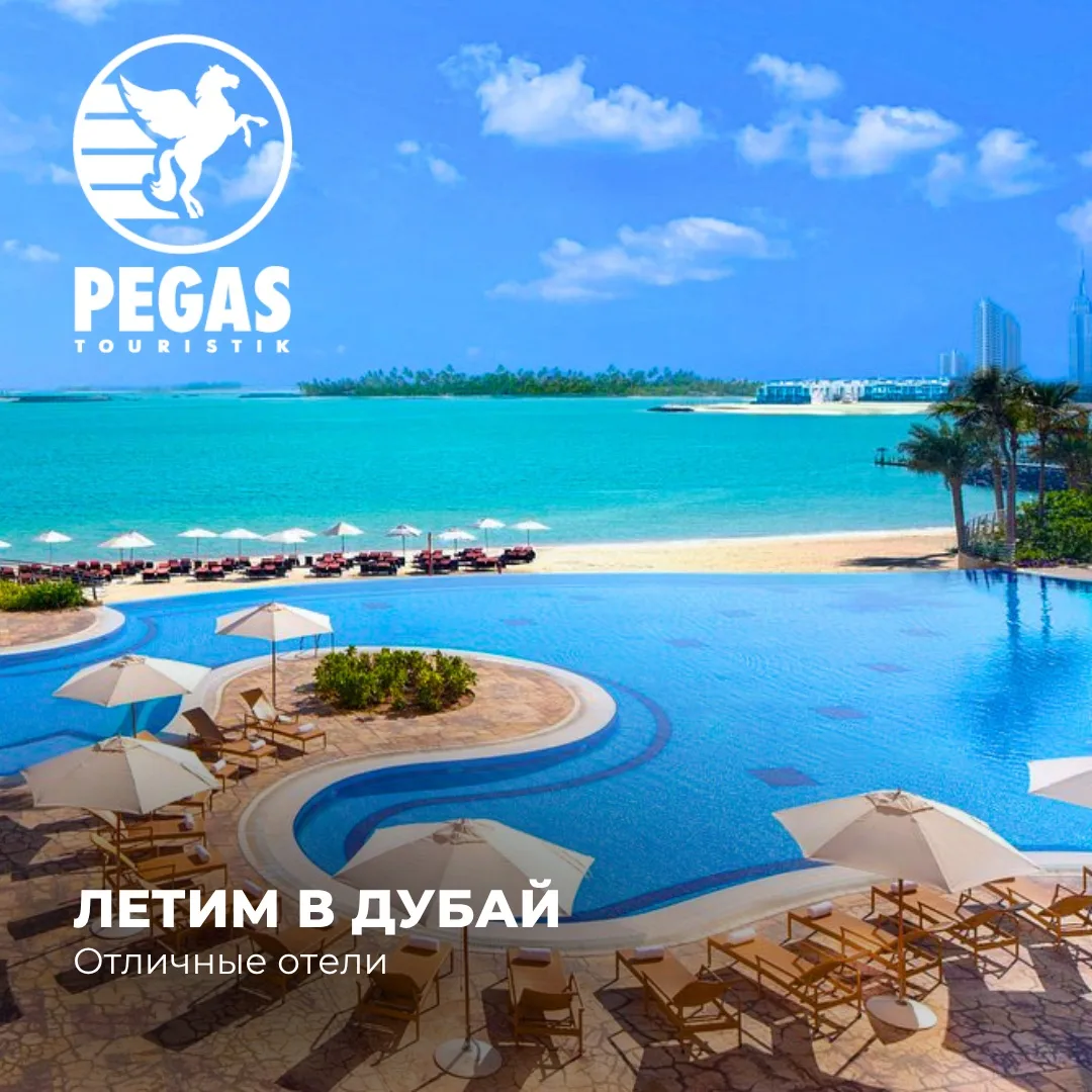 Нашли отличные варианты для вашего отдыха в Дубае✈️