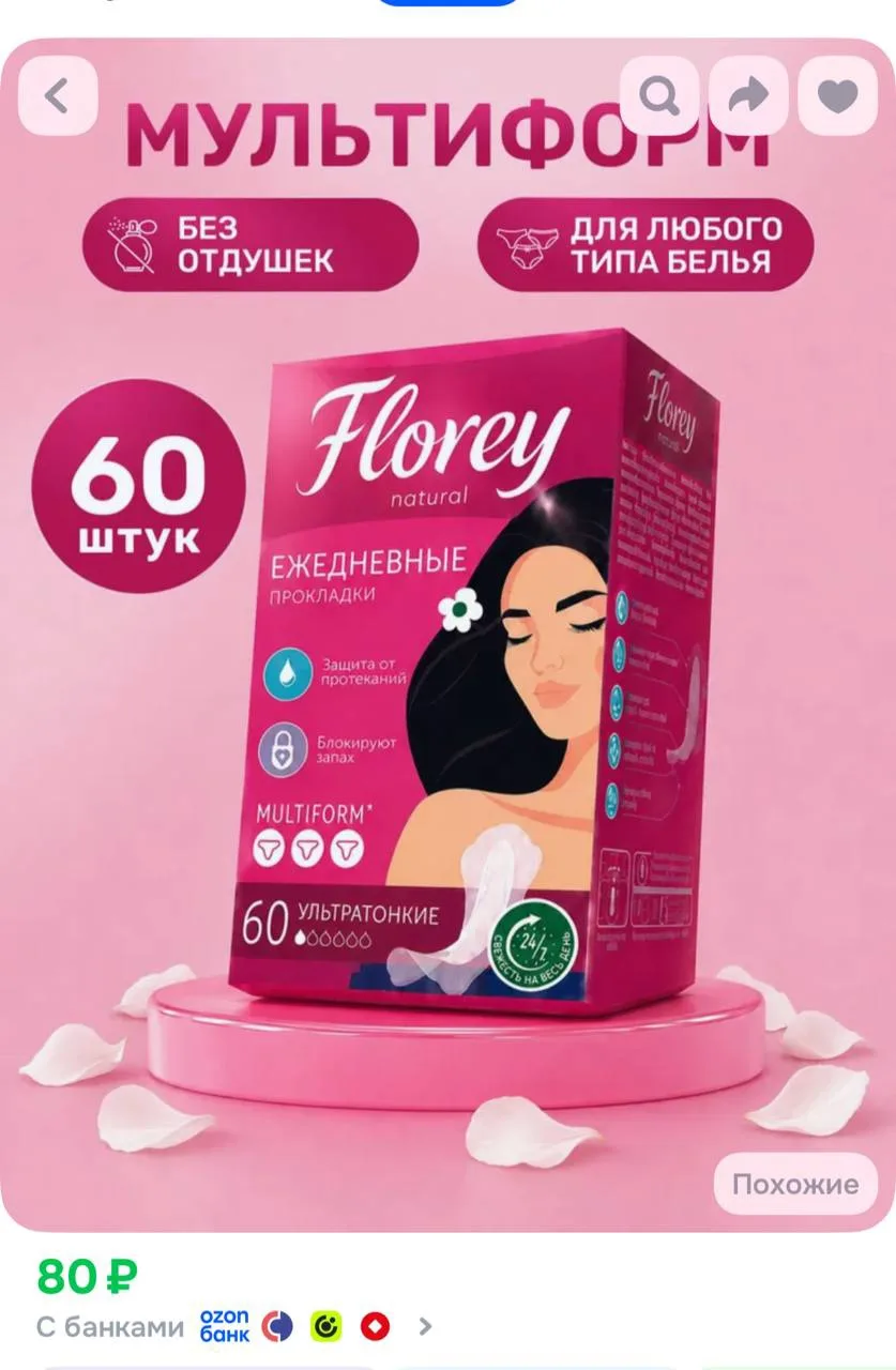 https://www.ozon.ru/product/prokladki-zhenskie-ezhednevnye-floreynatural-multiform-60-s...