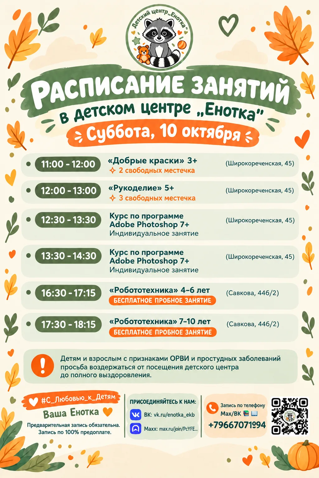 ПРИСОЕДИНЯЙТЕСЬ К НАМ: