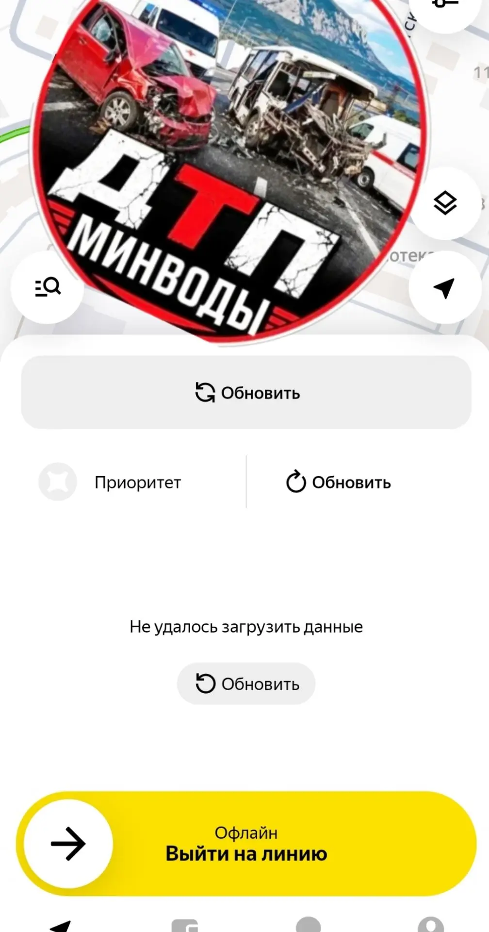 Это личный кабинет водителя и пассажира .. работать и вызвать такси многим не удается ....