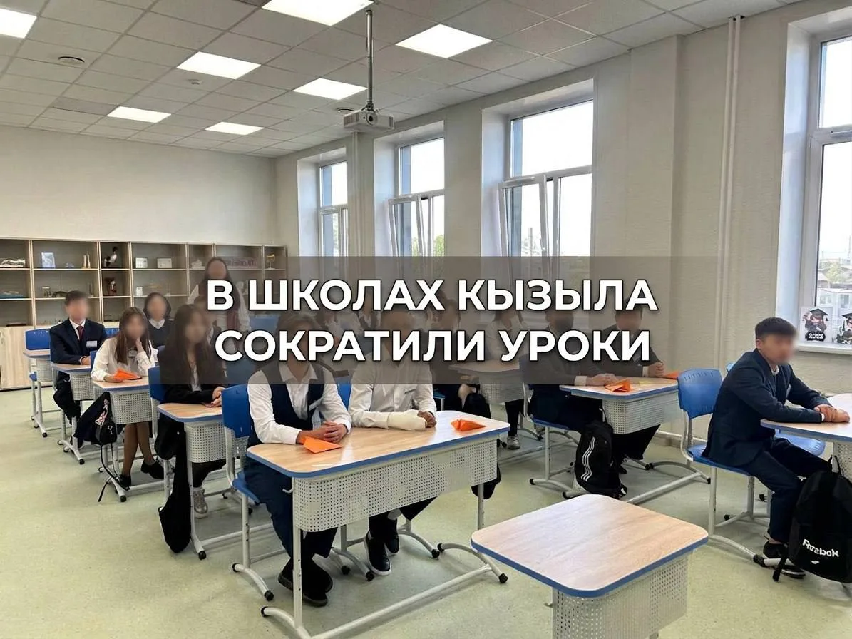 Во все школах столицы уроки сократили до 30 минут, а со второй четверти сократят до 1,5...