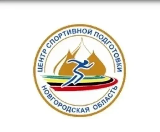 📲Подписывайтесь на официальные сообщества центра спортивной подготовки Новгородской об...