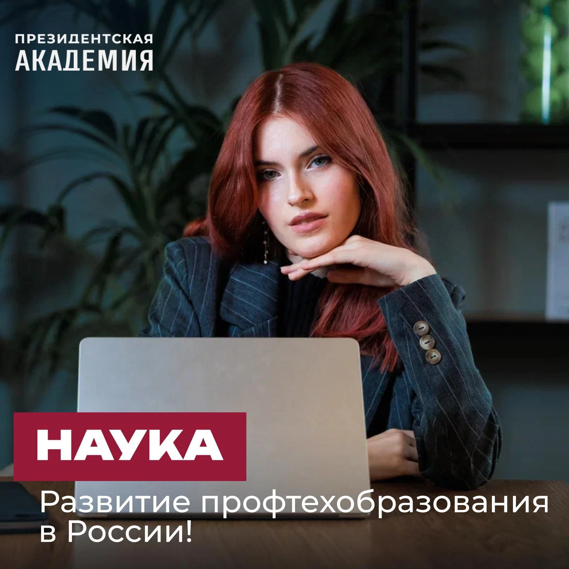 Педагогическое сообщество обсудило актуализацию номенклатуры должностей в СПО