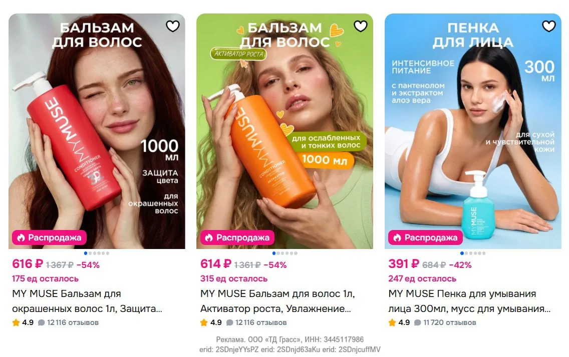 ⚡️ Дополнительная скидка до 20% на товары Grass на OZON