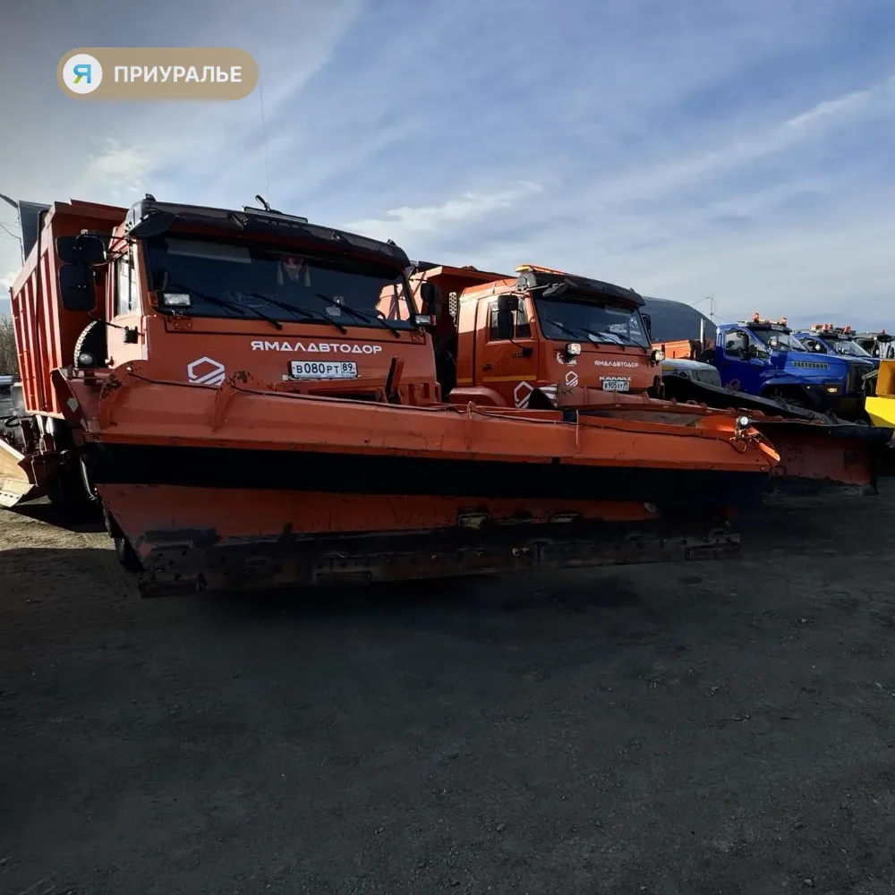 ❄Зима не застанет Ямал врасплох