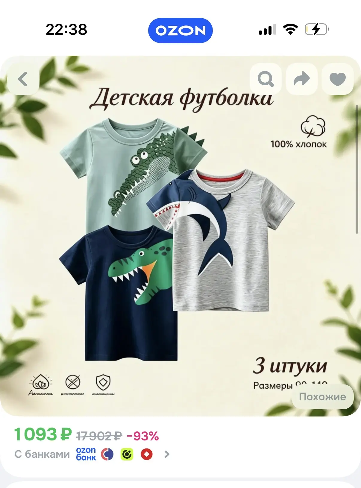 Заказываю сижу Олегу в садик комплект футболок , у нас один такой уже есть 🧡