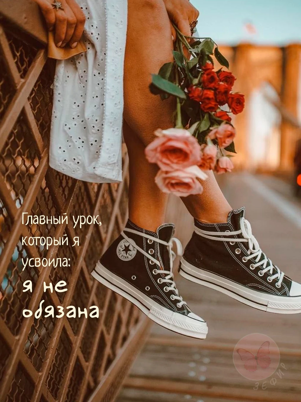 З Е Ф И Р