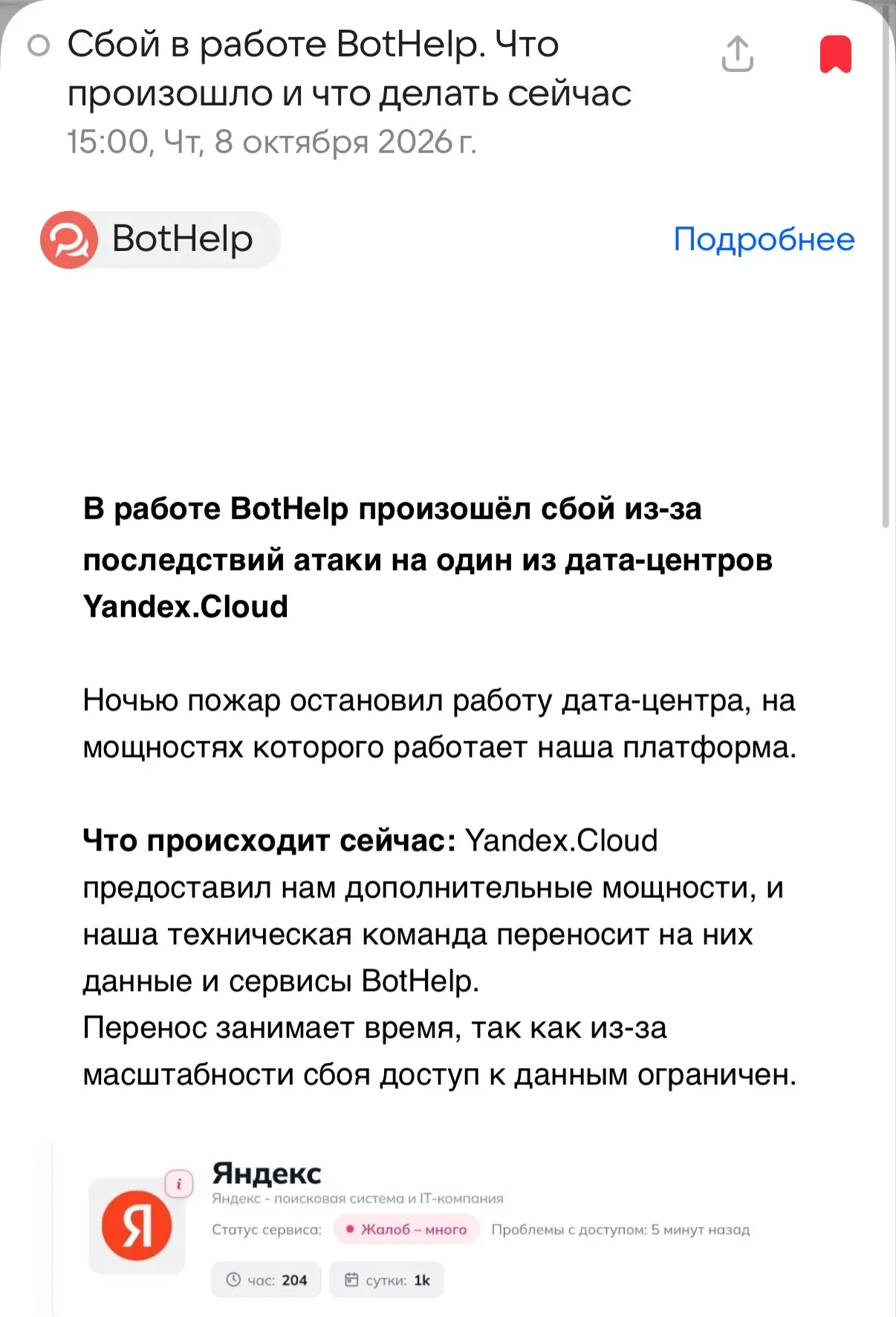 #мысливслух