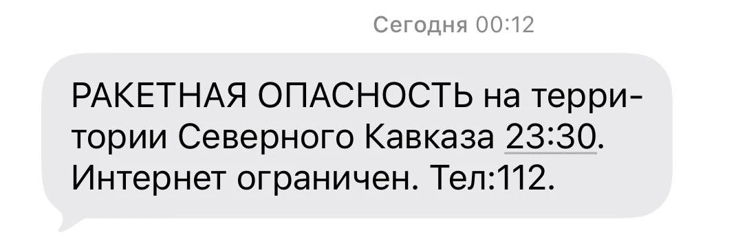 ❗️Ракетная опасность объявлена на Северном Кавказе.