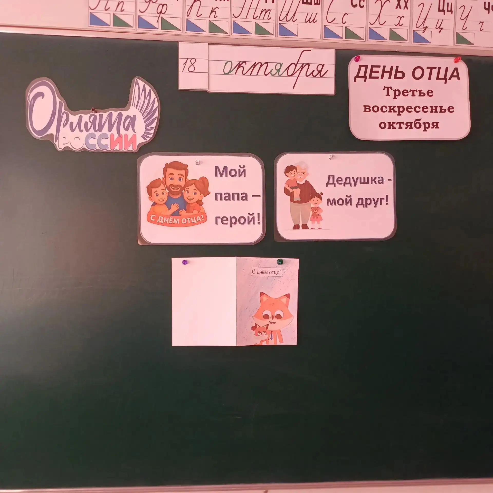 Быть папой - огромное счастье!