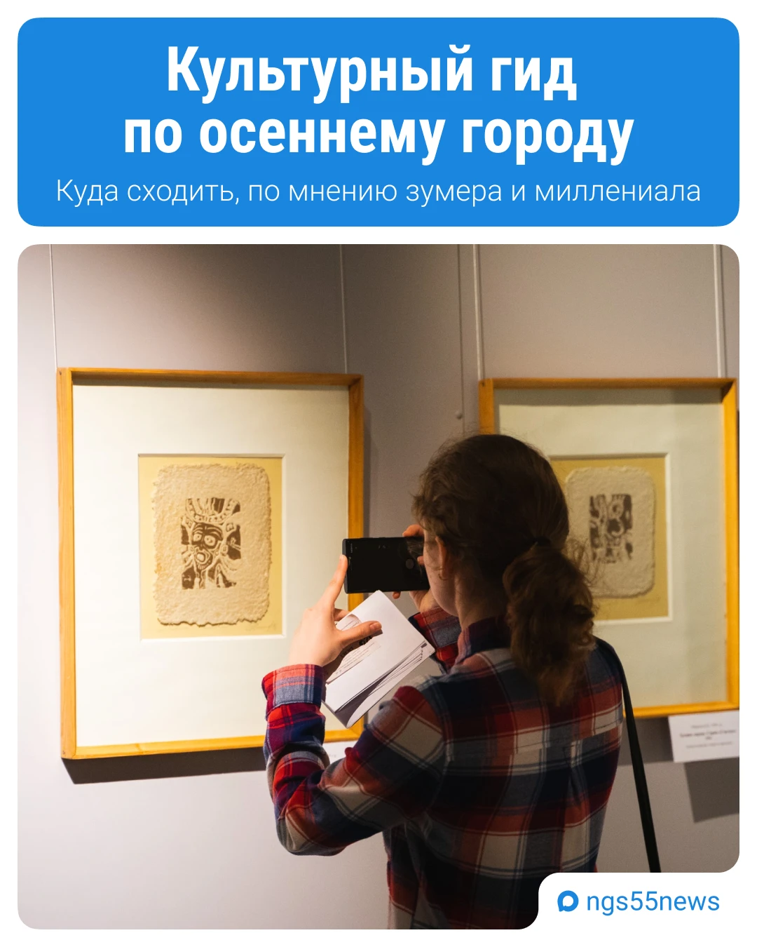 Осень в Омске — это время, чтобы пить какао, гулять по Старозагородной роще и ходить по...